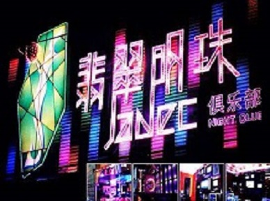 宁德哪里荤的KTV男模女漂亮多-翡翠明珠KTV好玩会所体验