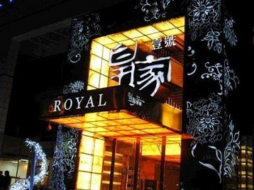 宁德高档KTV妹子质量哪家好-皇家壹号KTV高档娱乐体验